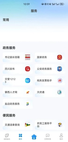 盐边融媒图4