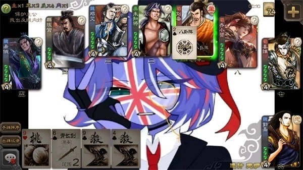 三国杀滥觞自制版-图2