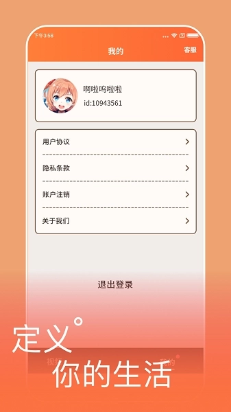 开心刷刷乐-图1