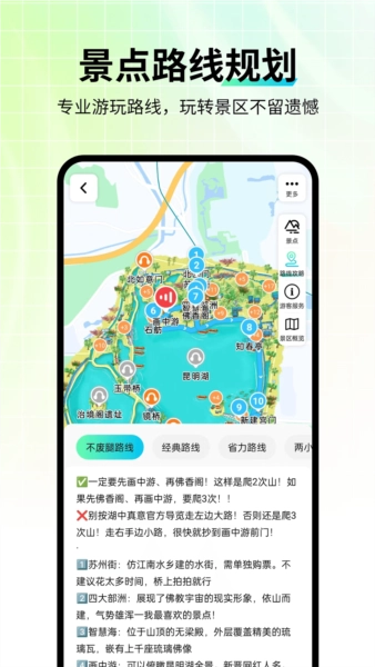 智游语音安卓版图4