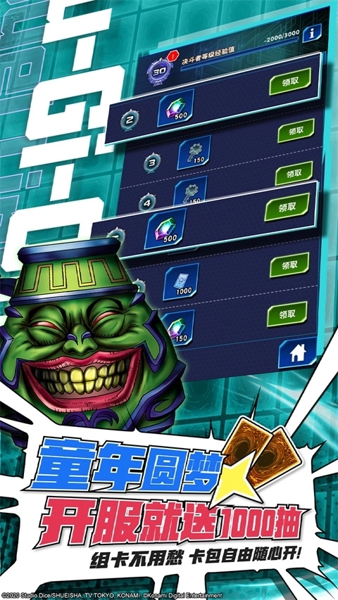 游戏王决斗链接测试版