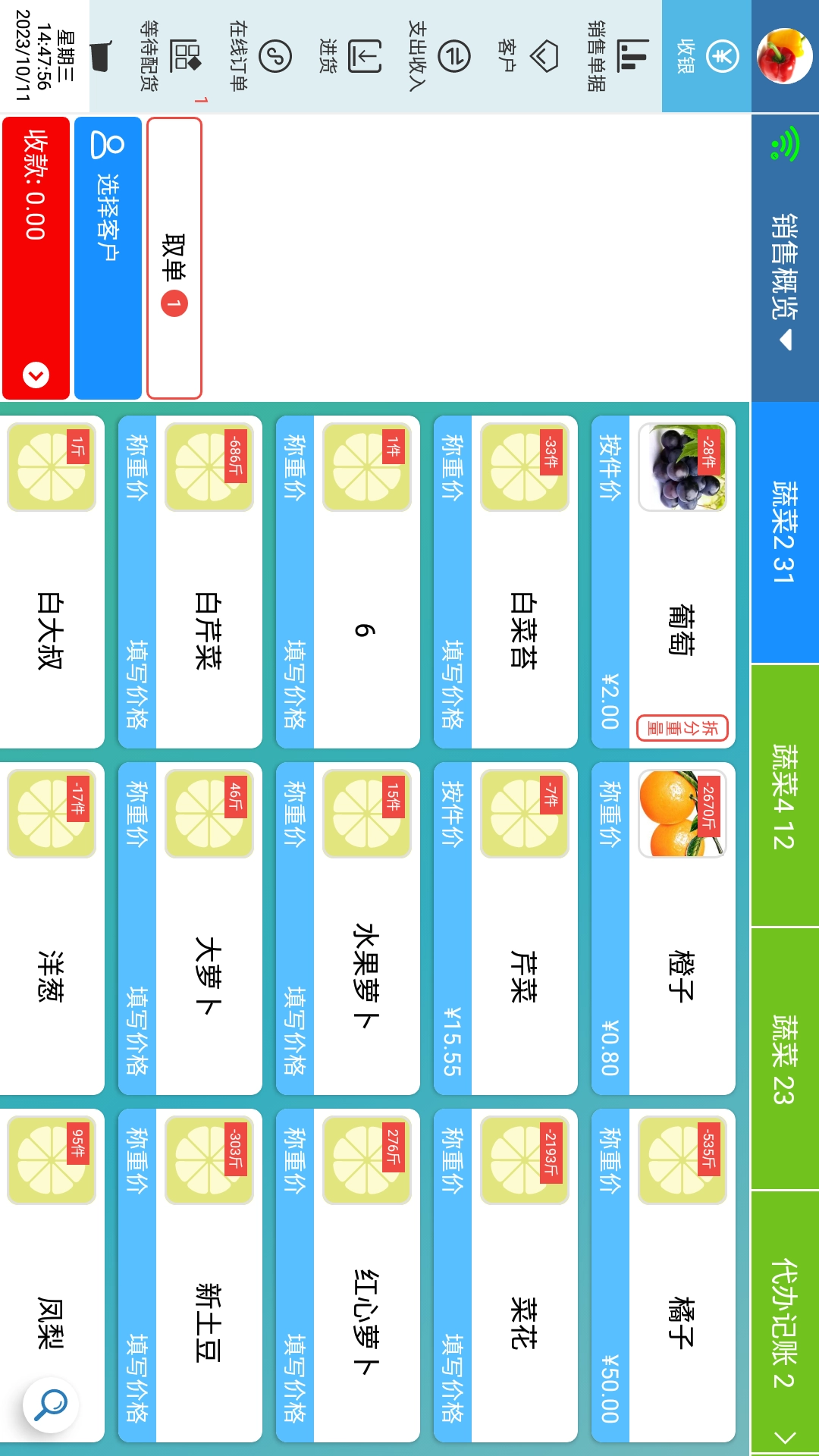 中果粮菜HD图2