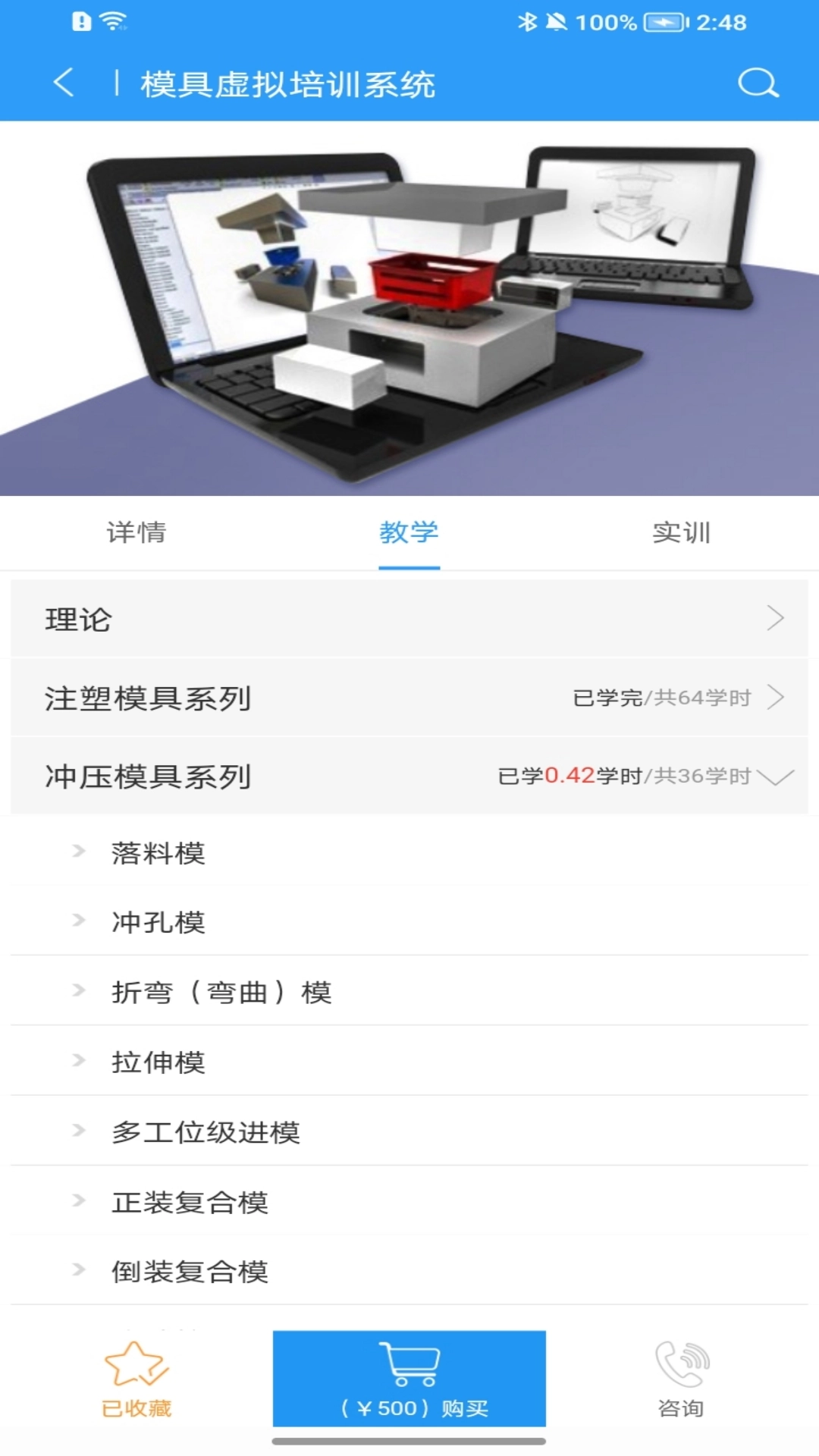 100唯尔教育图2