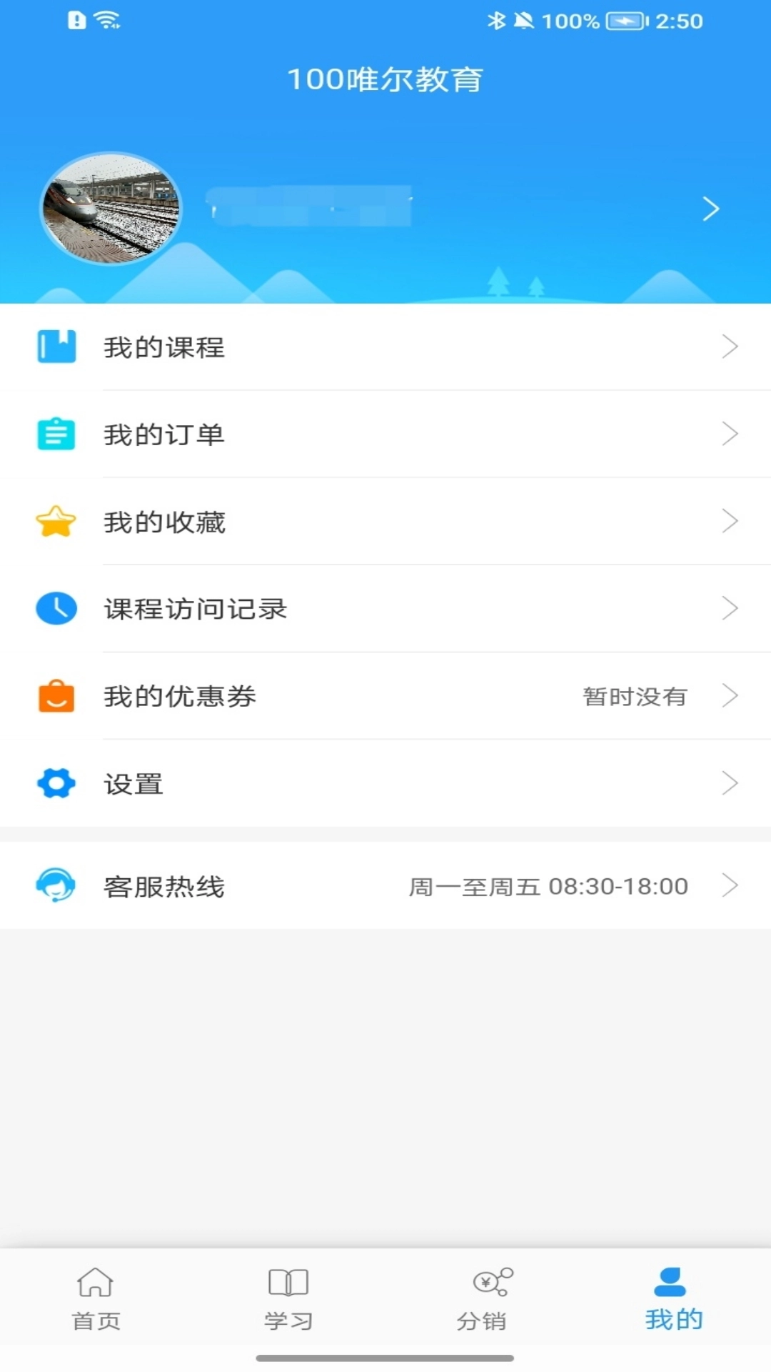 100唯尔教育图4
