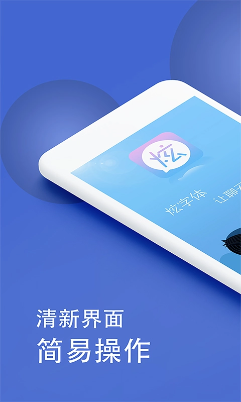 波澜炫字体图1