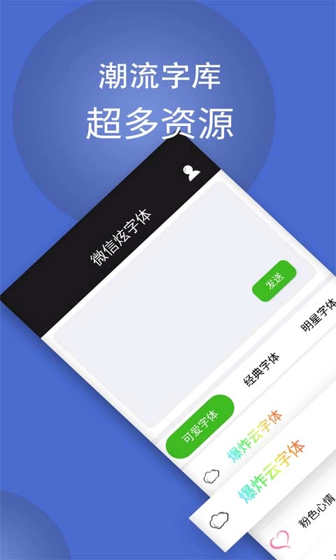 波澜炫字体图3