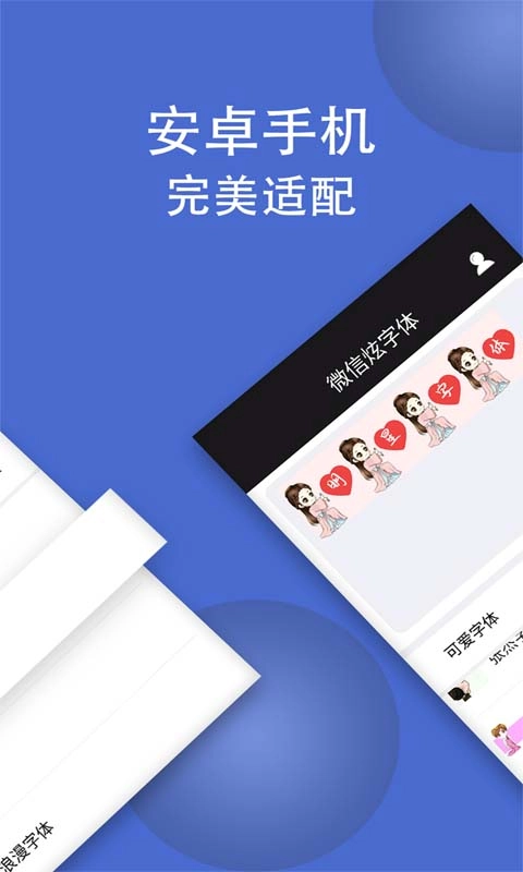 波澜炫字体图4