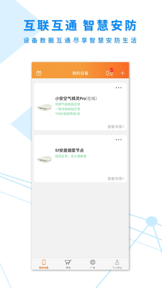安全应急图2