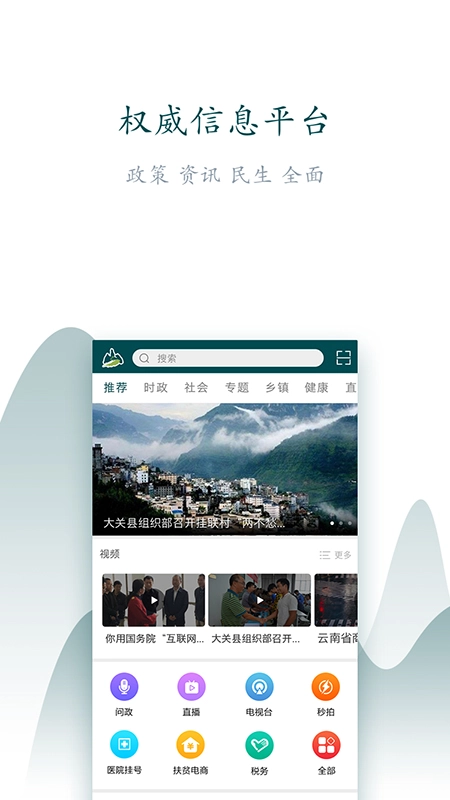 山水大关图1