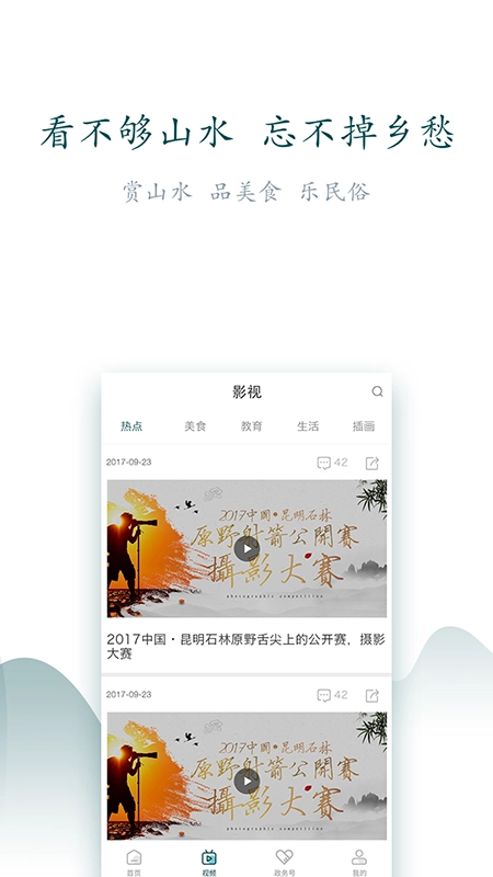 山水大关图2