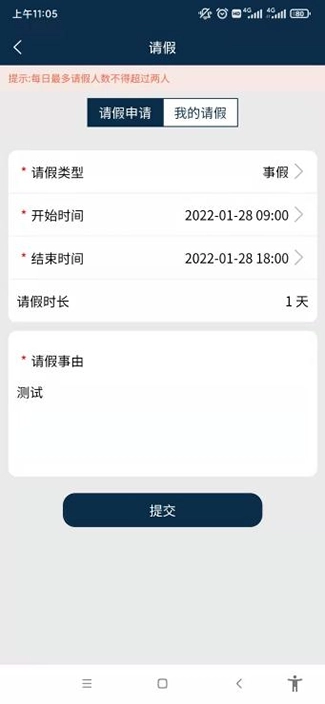 鲸鱼司机软件图5