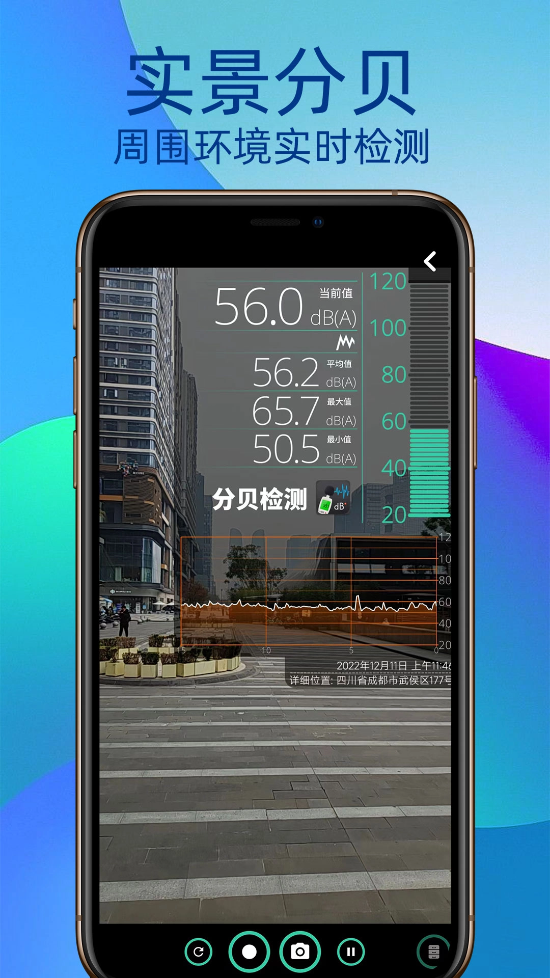 噪音分贝检测仪图1
