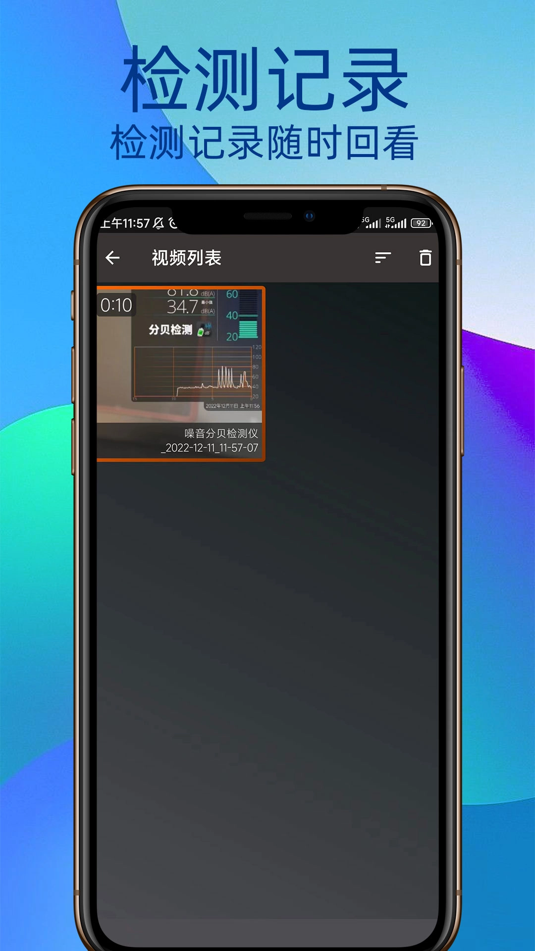 噪音分贝检测仪图3