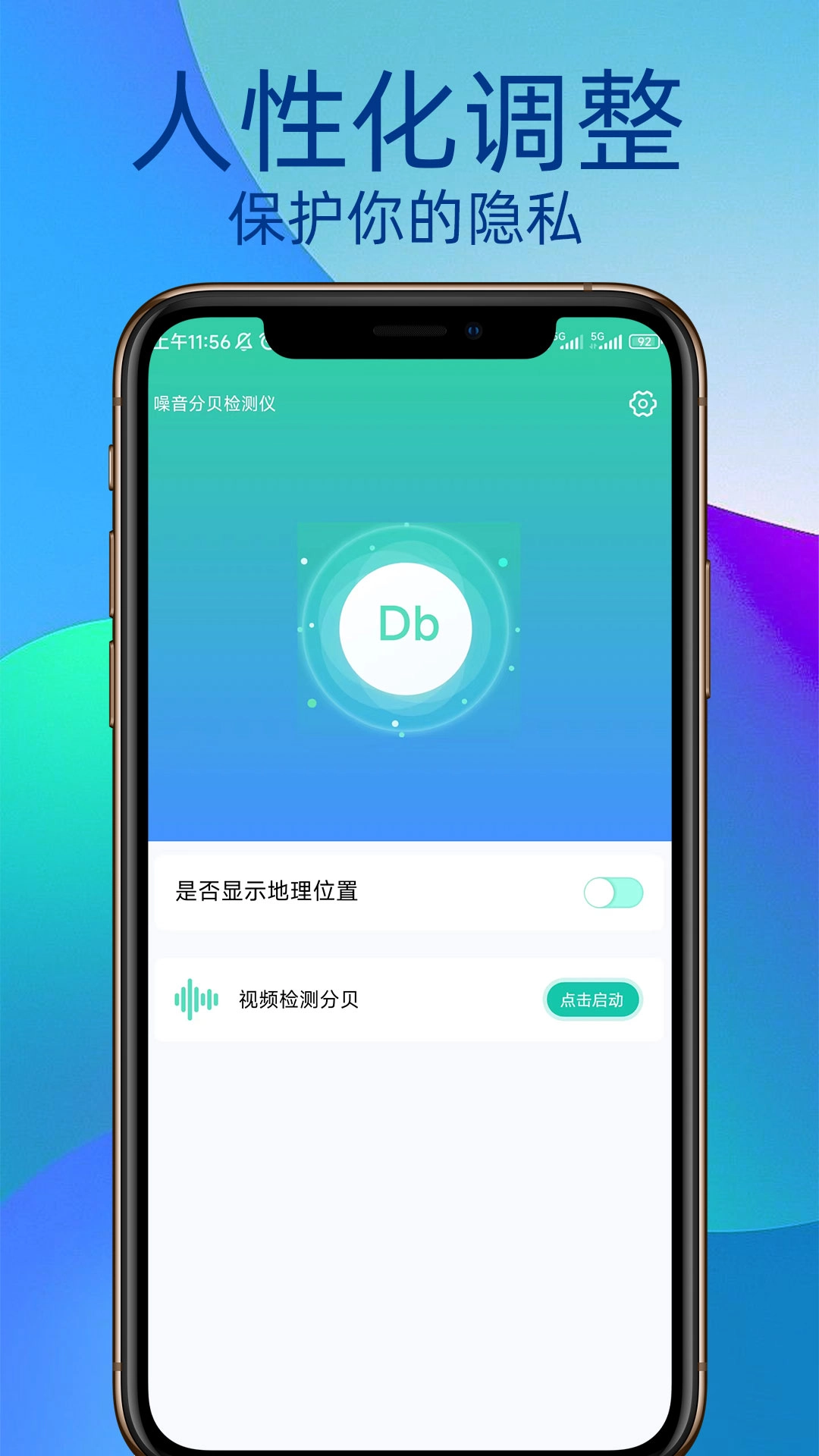 噪音分贝检测仪图4