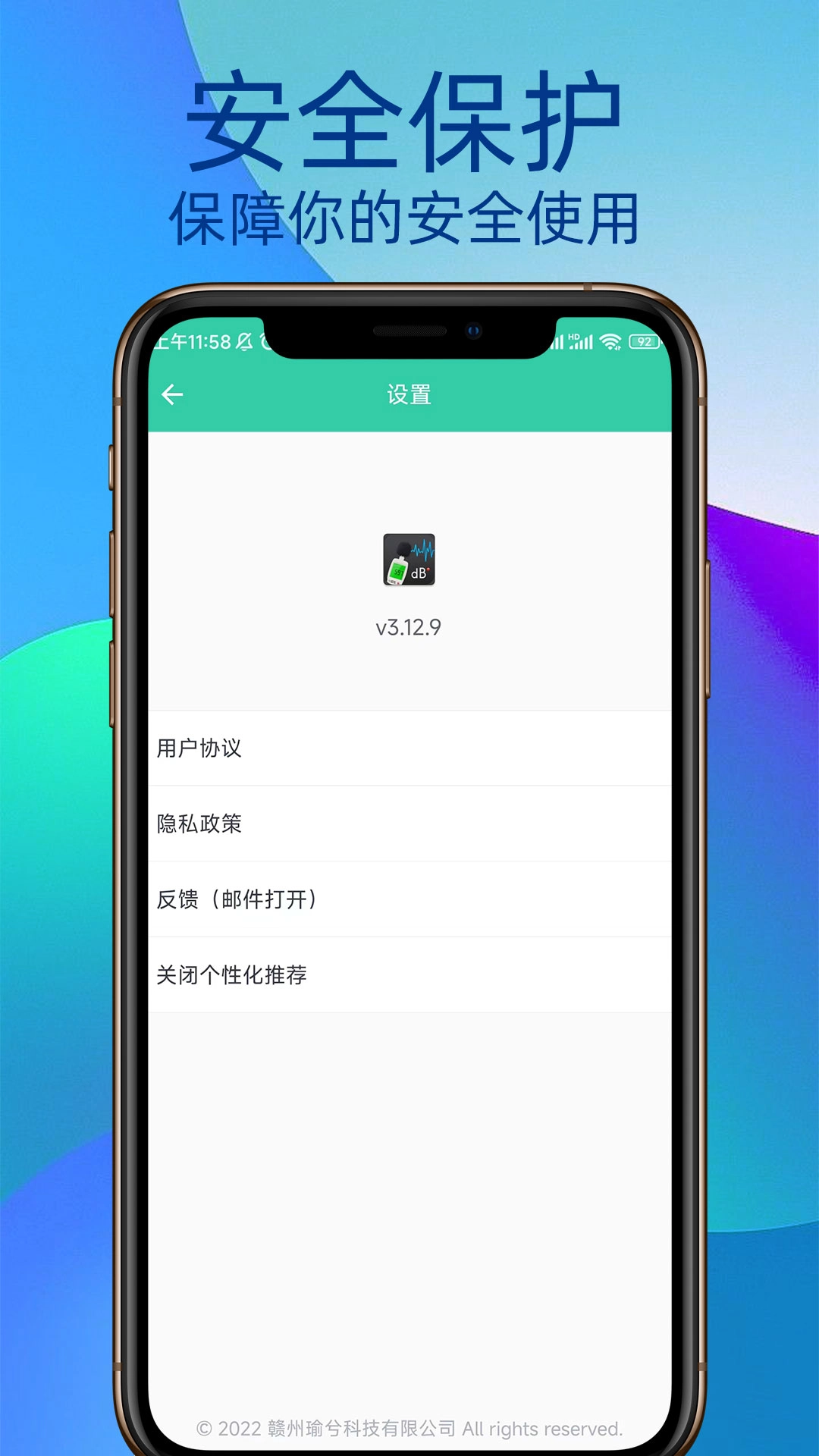 噪音分贝检测仪图5