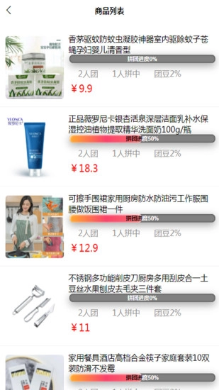 族团图2