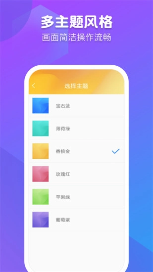 私密相册卫士图5