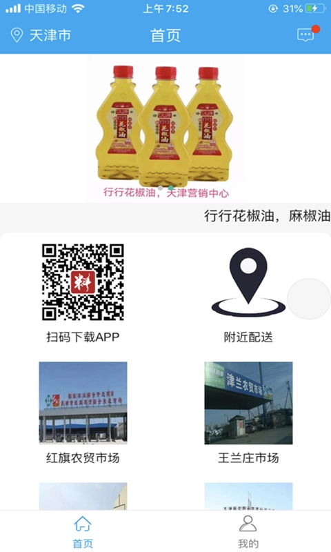 厨料邦图4