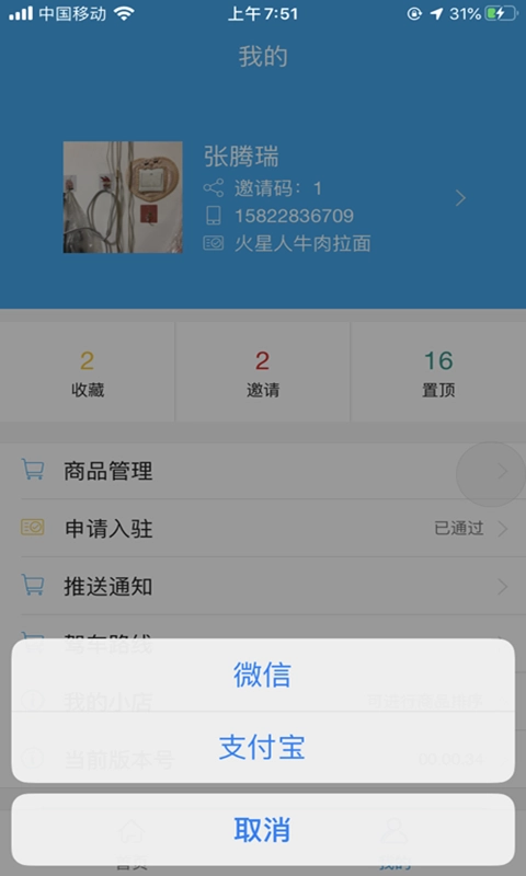 厨料邦图5