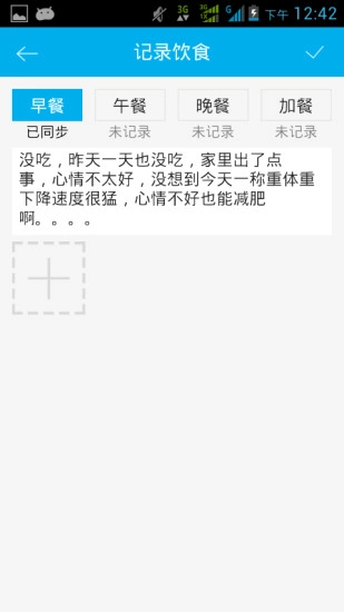 减肥帮图4