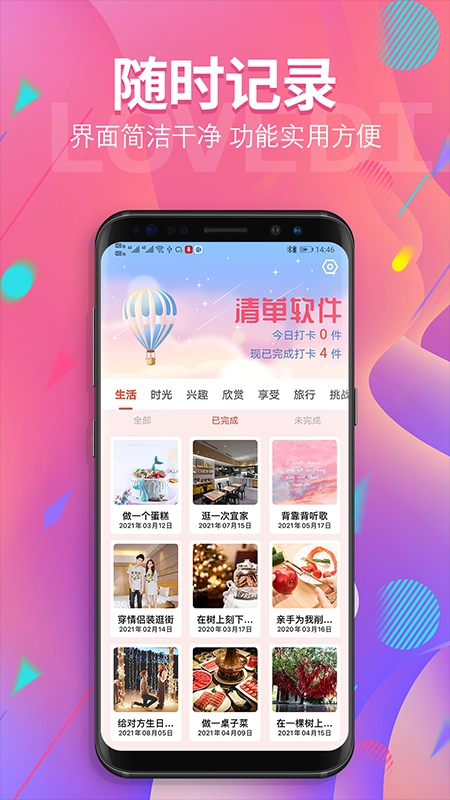 清单ing图1