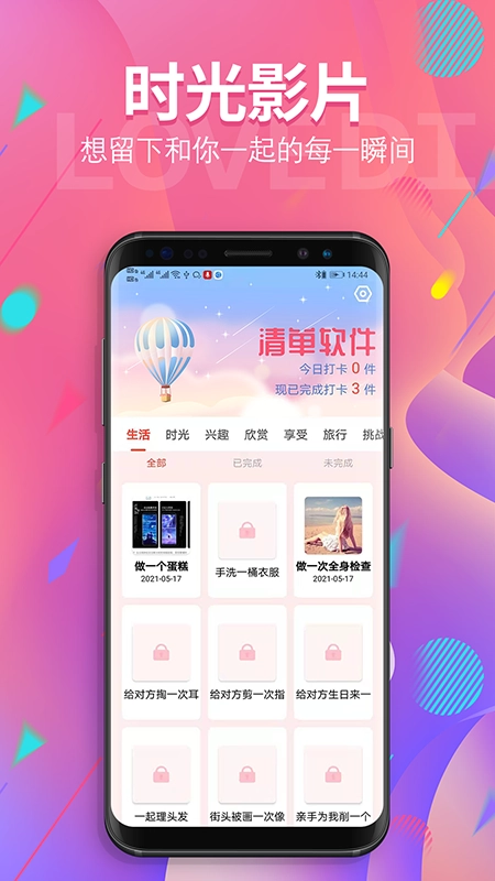清单ing图2