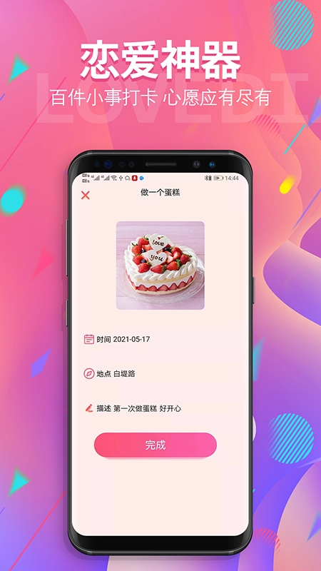 清单ing图3
