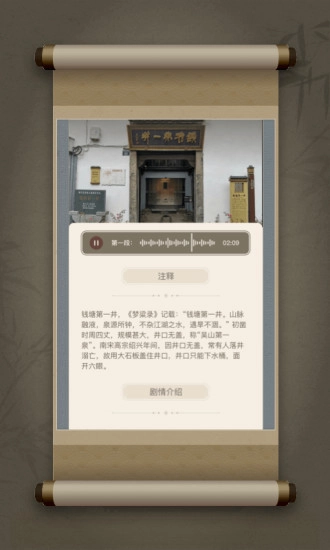 戏游之南宋记忆图2