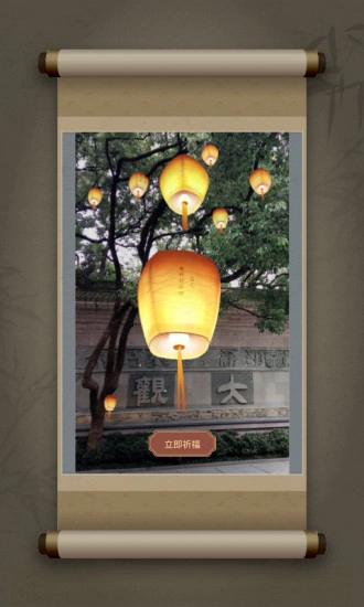 戏游之南宋记忆图3