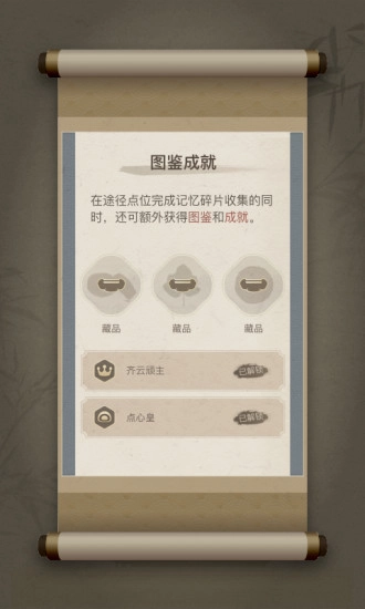 戏游之南宋记忆图4