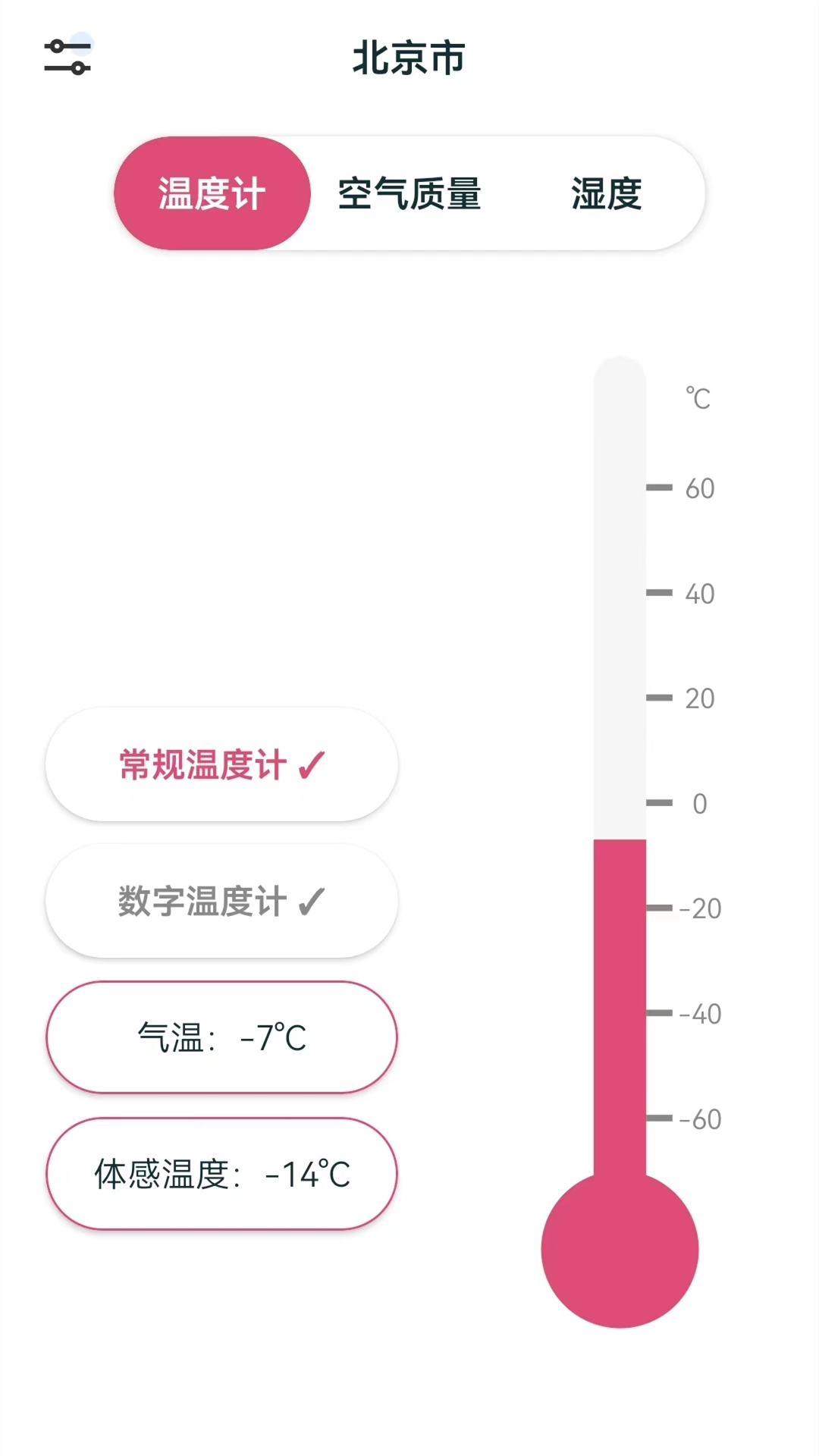 室内温湿度计图1