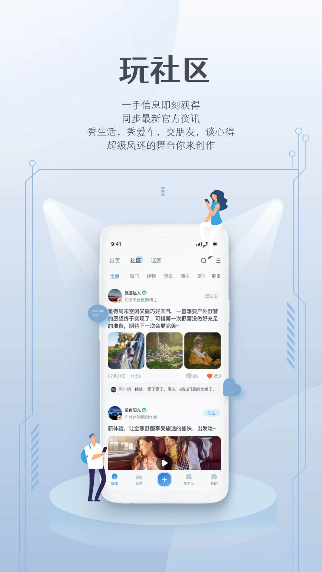 风光e家图2