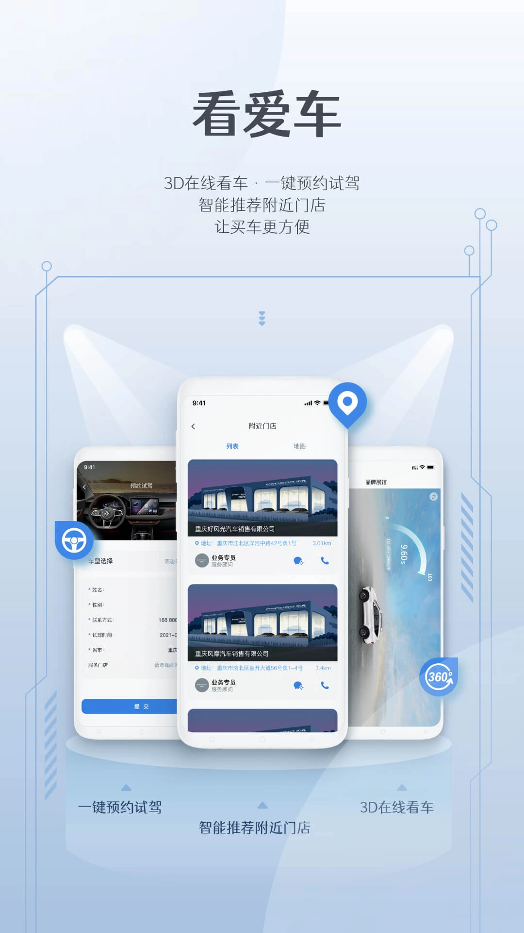 风光e家图3