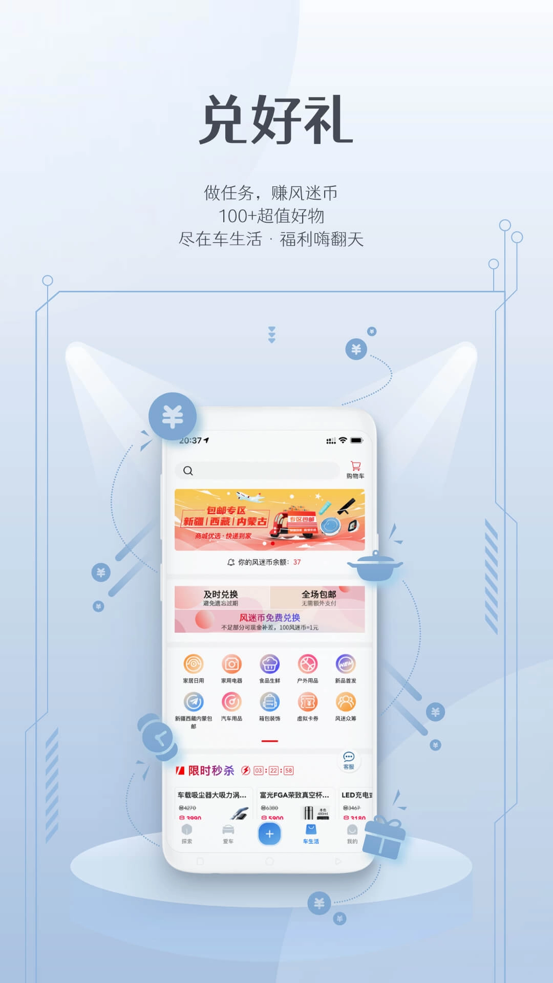 风光e家图5