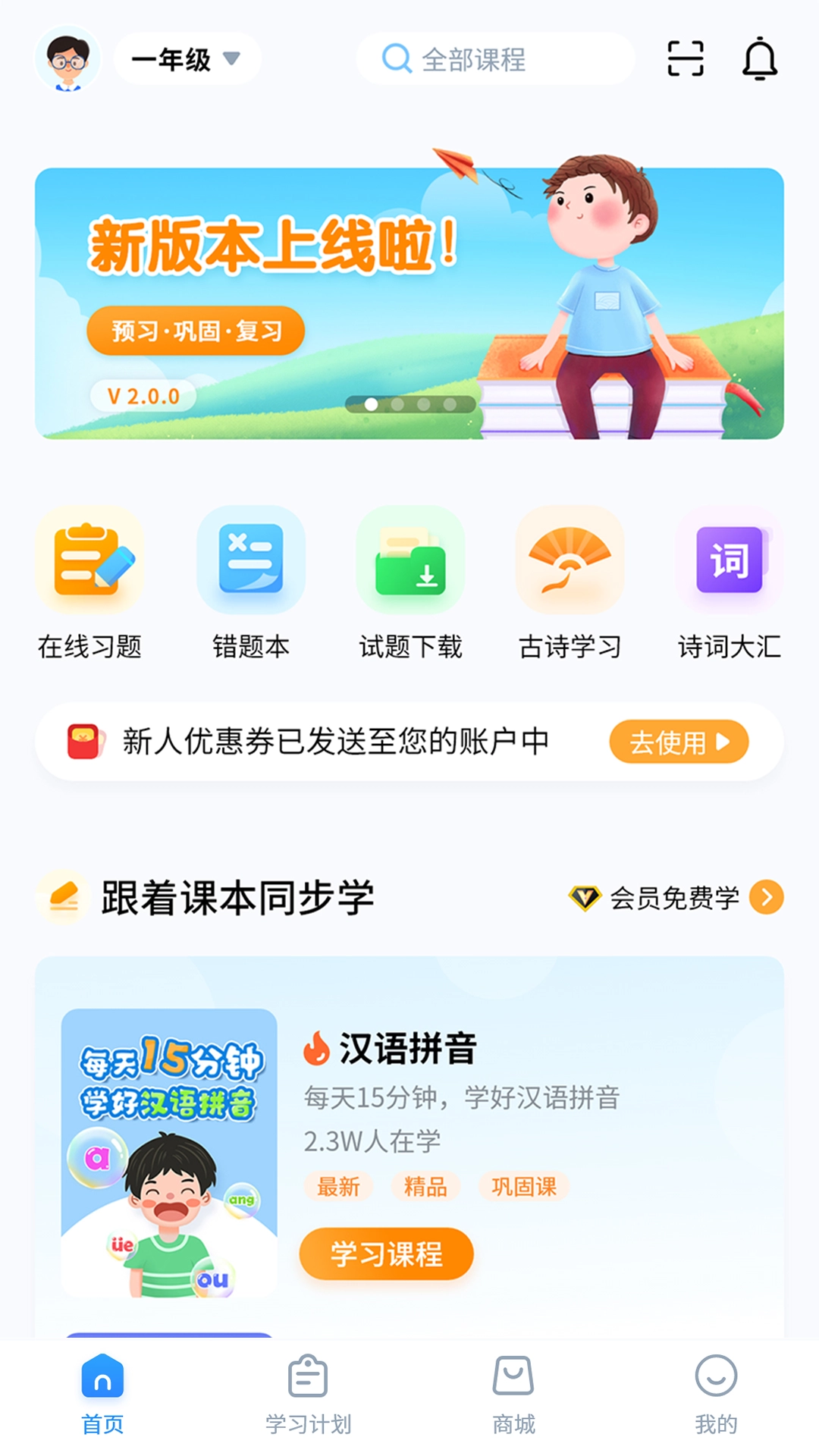 小新课堂图1