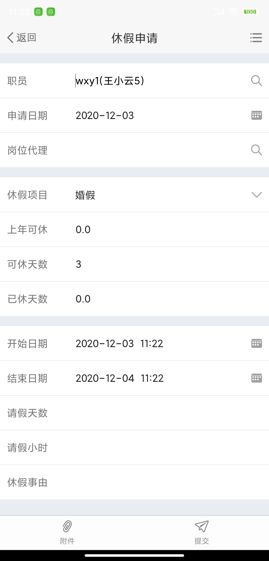 富兴管家图1