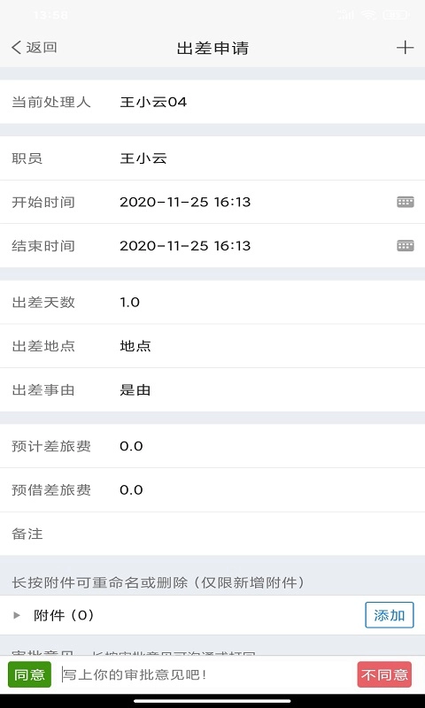 富兴管家图3