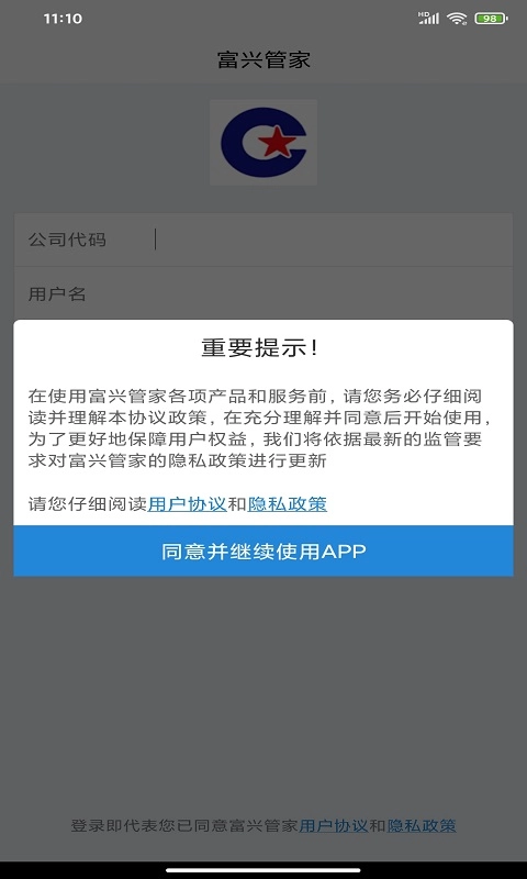 富兴管家图4