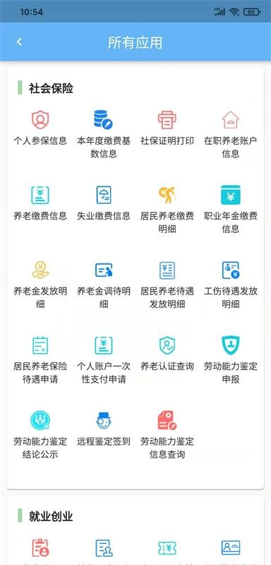 青岛人社图2