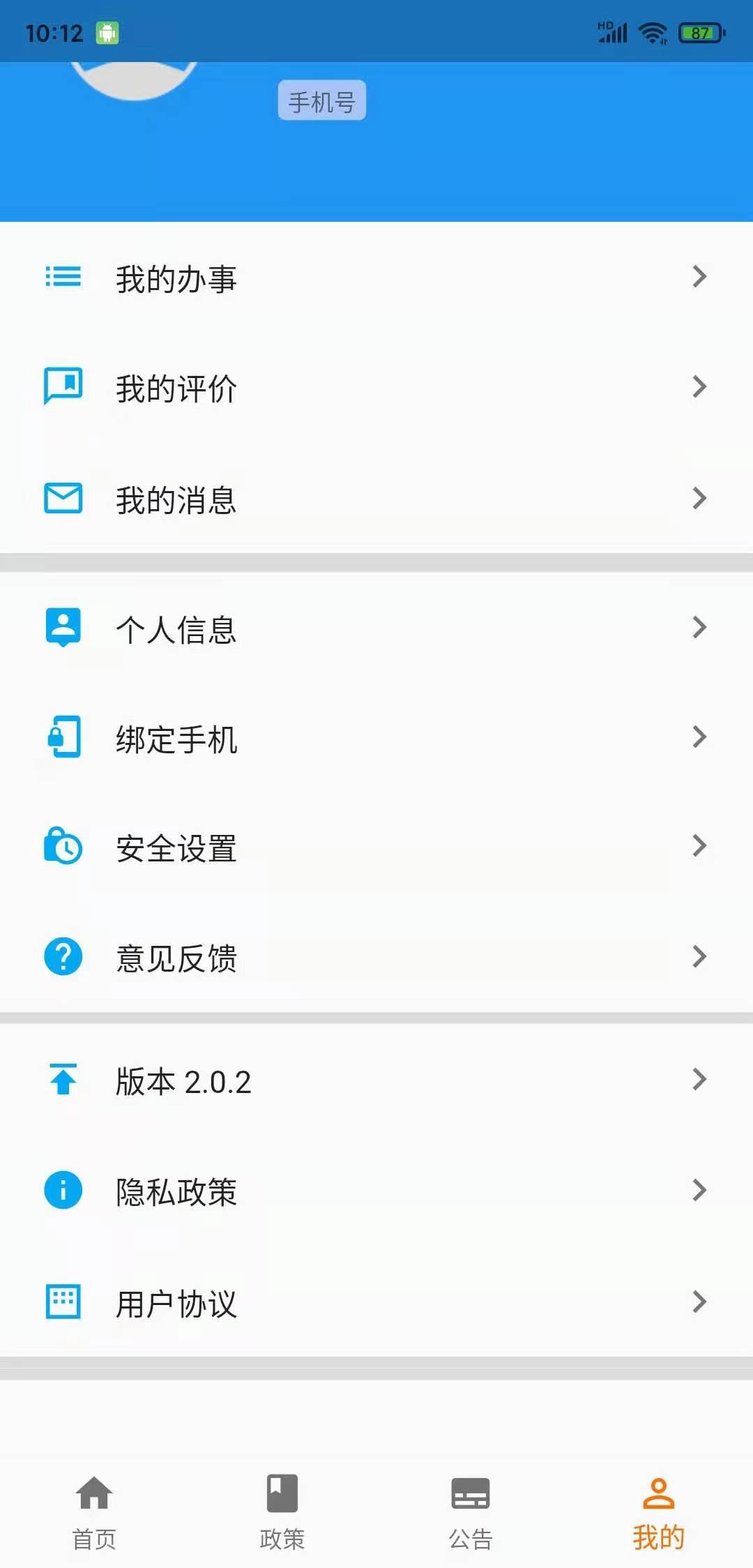 青岛人社图4