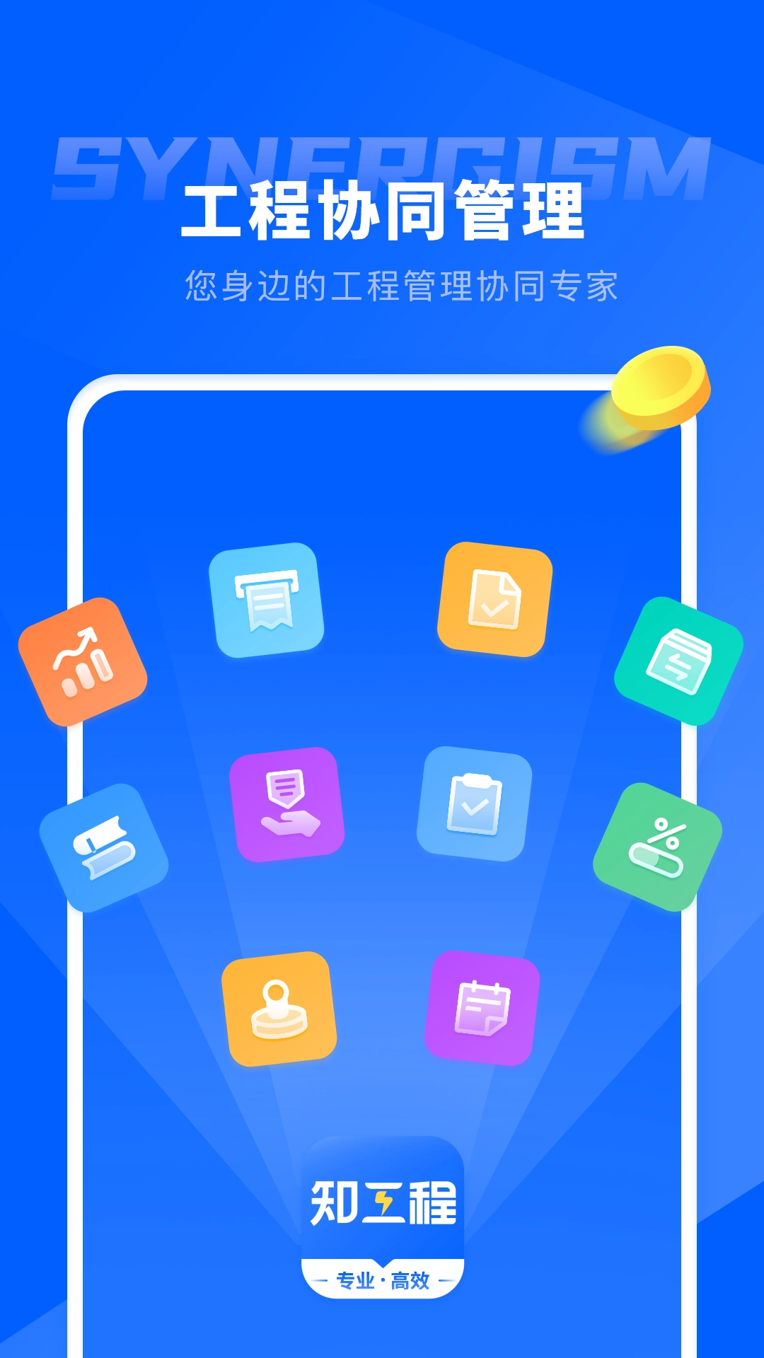 知工程图1