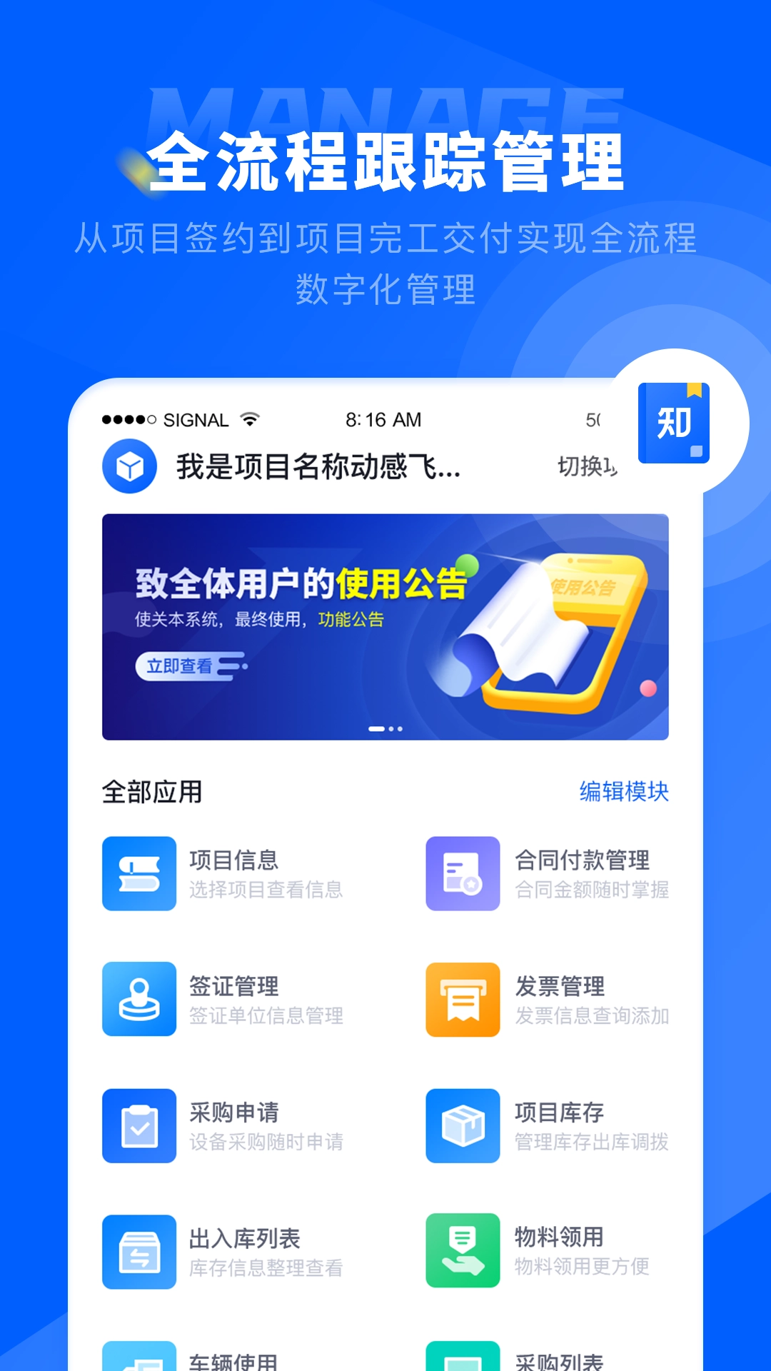 知工程图2