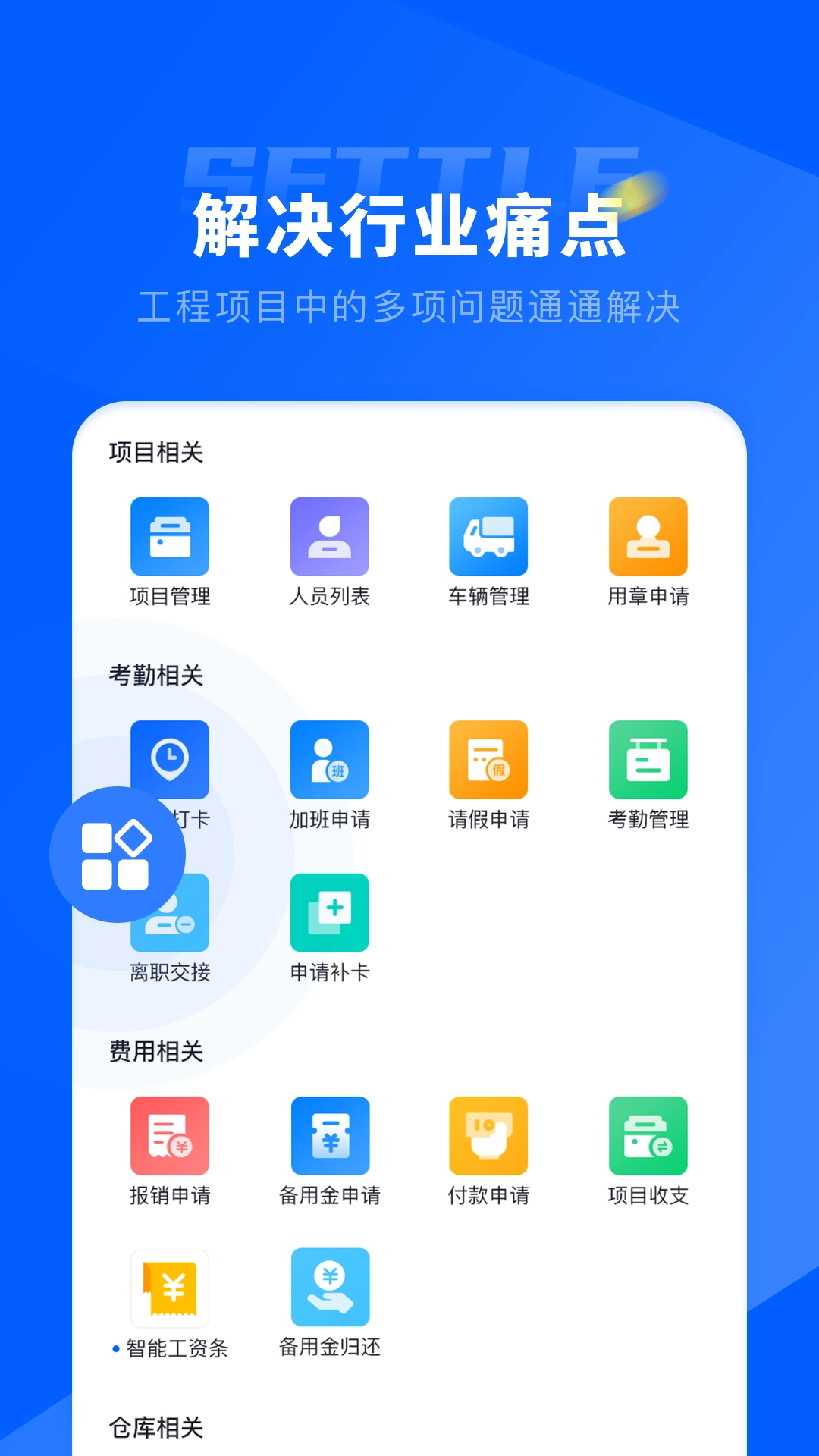 知工程图3