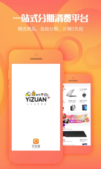 亿钻宝图1