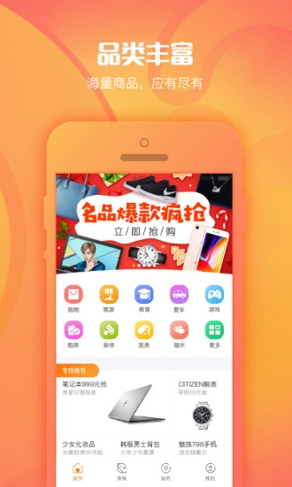 亿钻宝图2