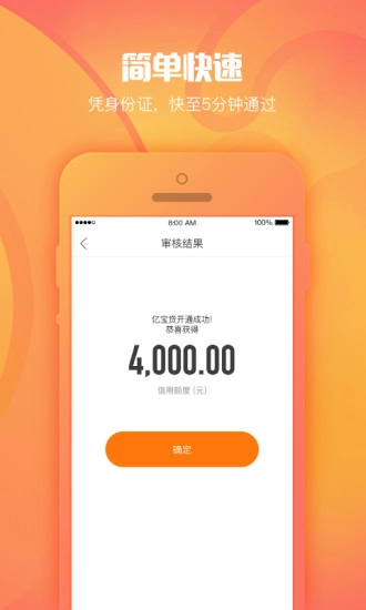 亿钻宝图4