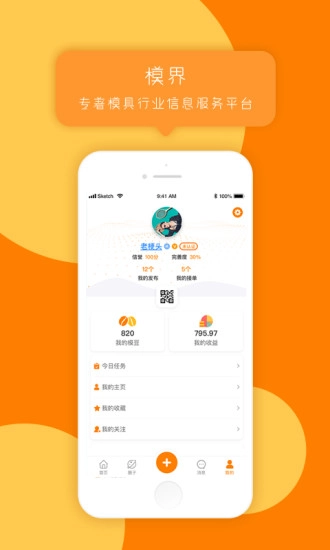 模界图3