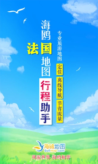 法国地图图1