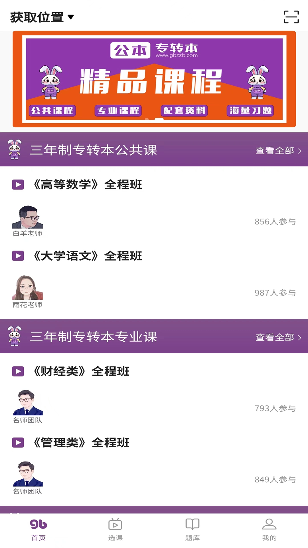 公本课堂图1