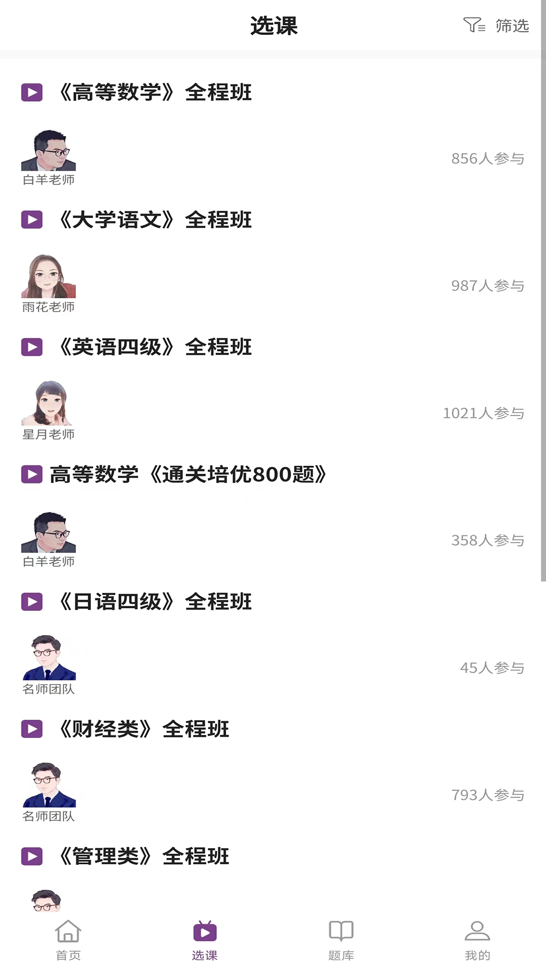 公本课堂图2